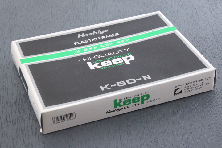 ☆お求めやすく価格改定☆ keep 消しゴム 40個 K-50-n hoshiya
