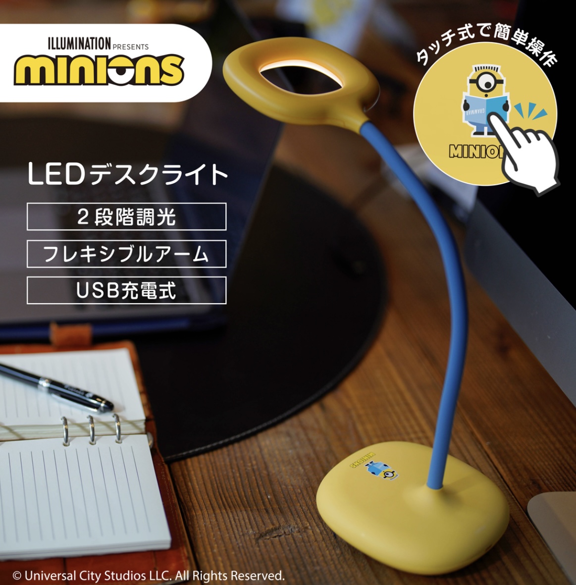 ミニオン　LEDデスクライト　24個SET！上代4280円