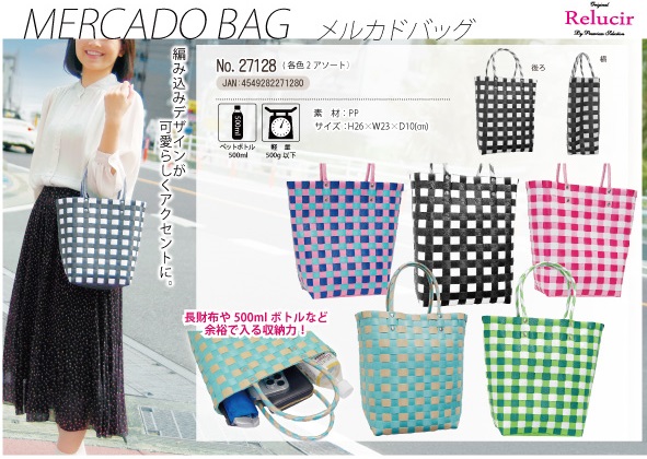 ユメックス社　メルカドバッグ　5色　30個セット　激安処分案件！