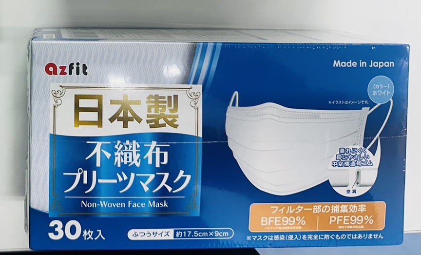 ａｚｆｉｔ　日本製　不織布マスク　　ふつうサイズ３０枚入り　1枚３円！気絶安！