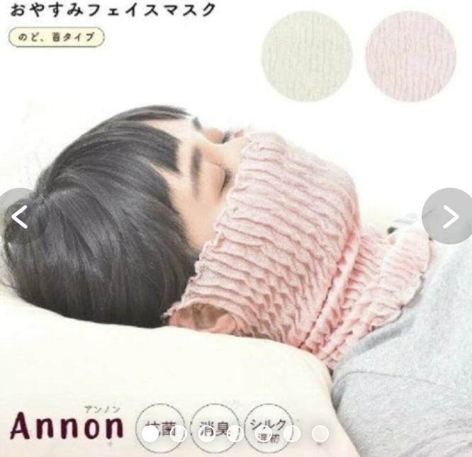 アンノン おやすみフェイスマスク ビンク  72個set！ 定価 1800円