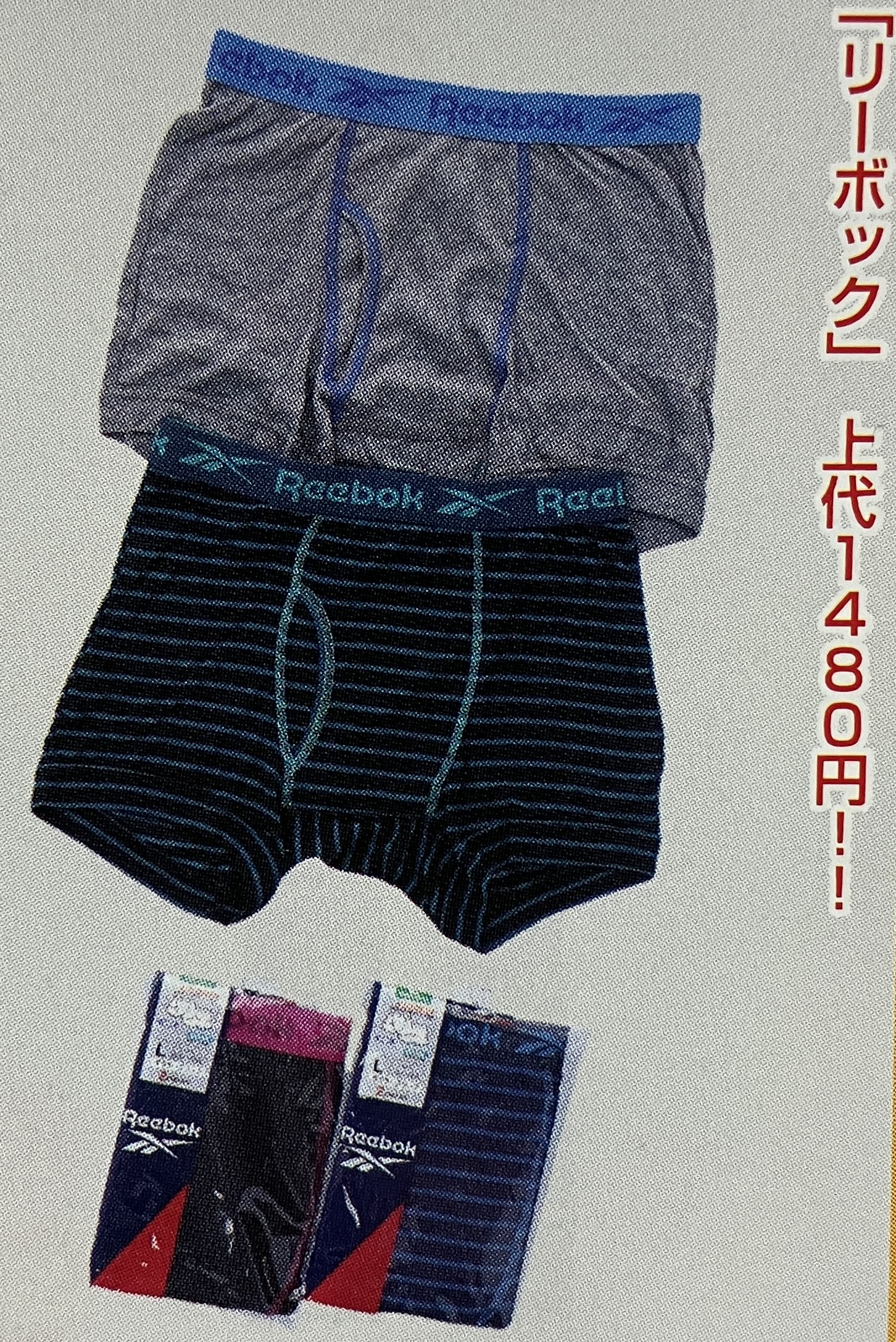 紳士ブランドボクサーパンツ2枚組　上代1480円