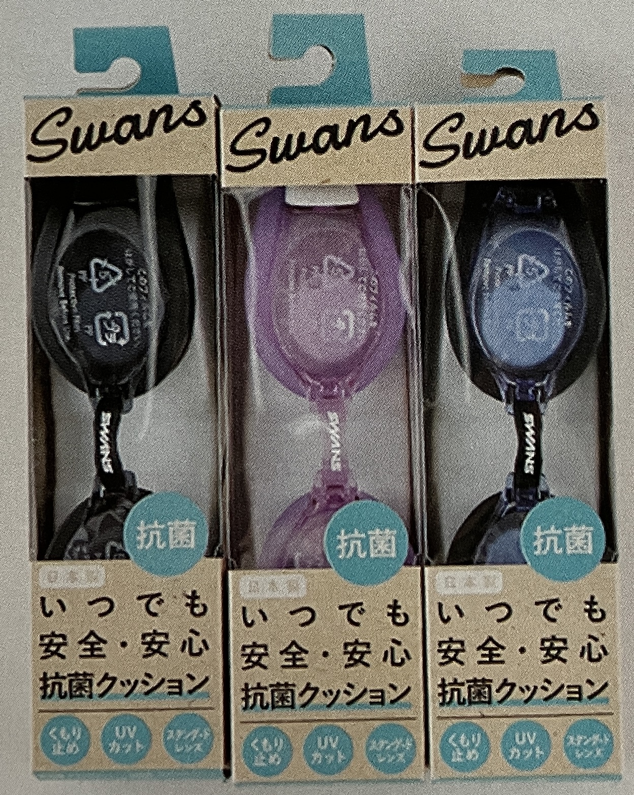 【SWANS】大人用ゴーグル3色・20個SET！上代1100円