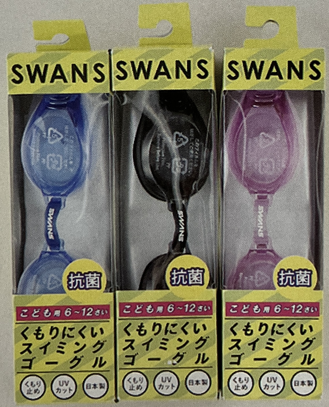 【SWANS】子供用ゴーグル3色・20個SET！上代1100円