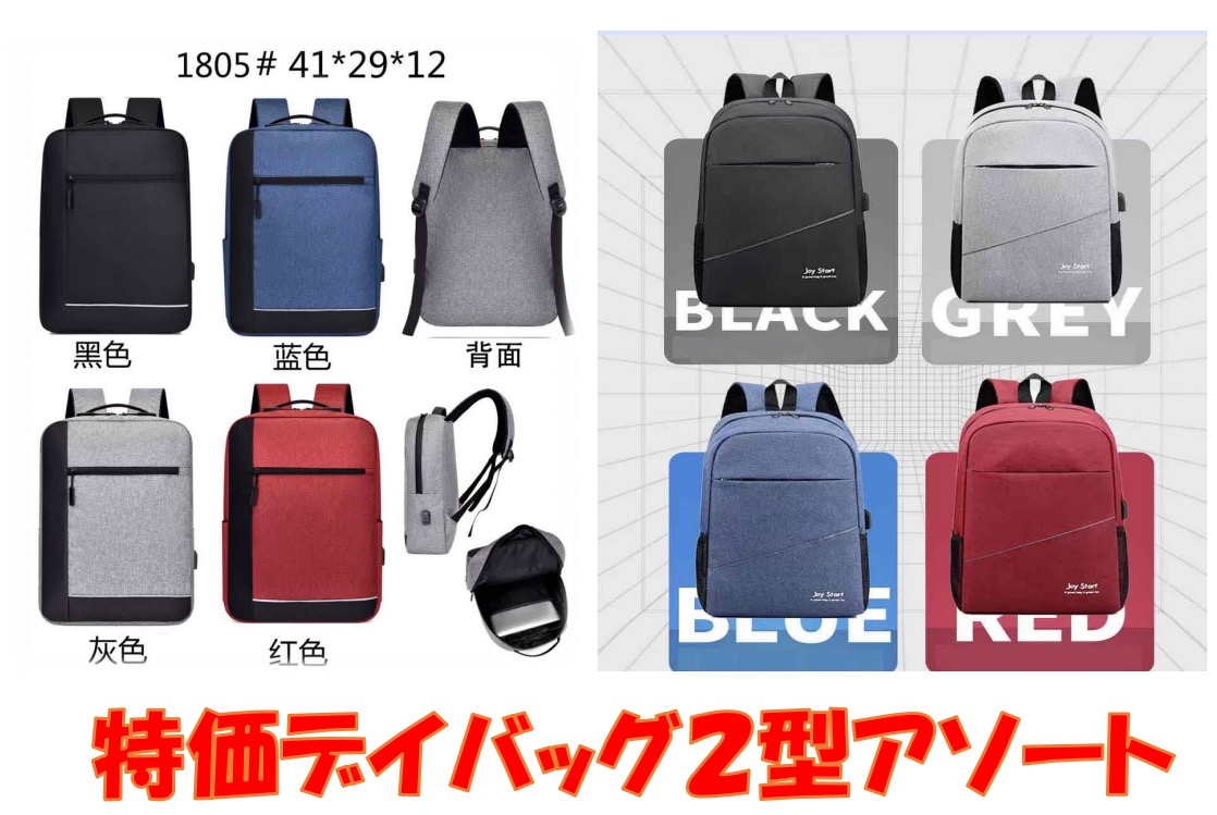 ディバッグ2型4色アソート25個セット（ブラック多め）ラスト9SET！
