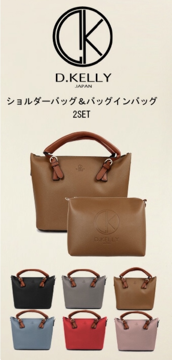 D.KELLY(ディーケリー)の2WAYポーチ付きバッグ　メーカー希望小売価格 10,780円　8個セット