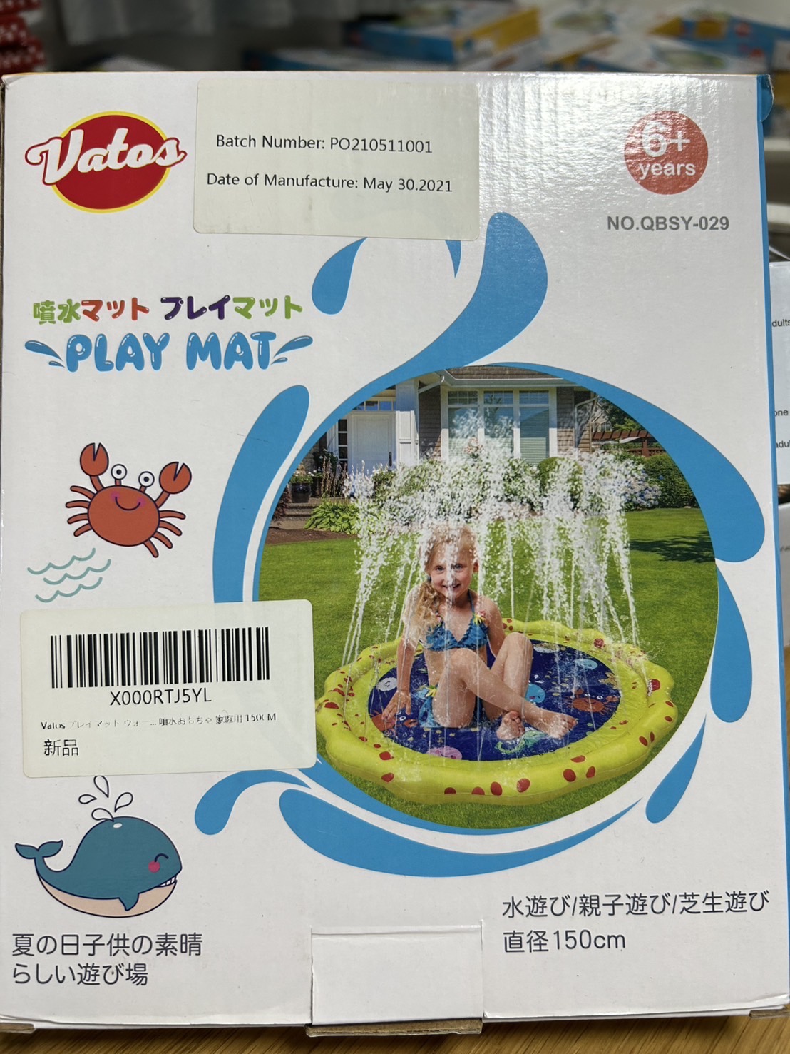 シーズン到来！お子様の水遊びにレジャーに！噴水マット・プレイマット100個ＳＥＴ！