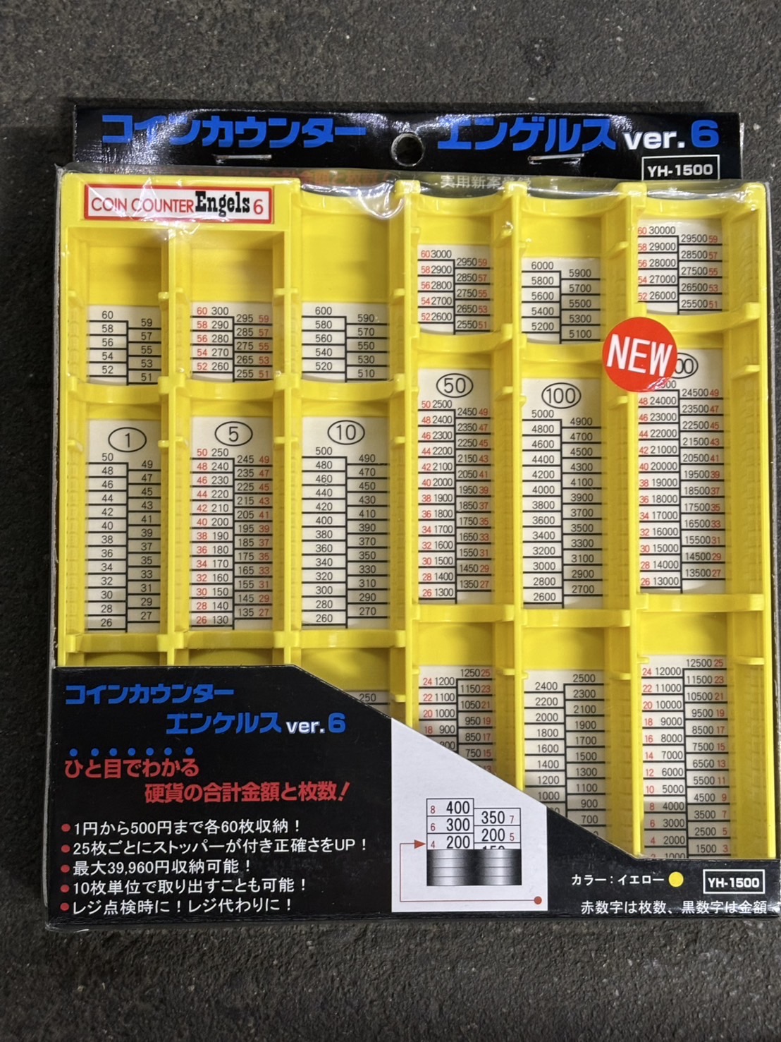 Engels エンゲルス コインカウンター イエロー YH-1500　ALL案件です！