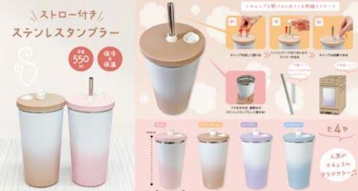 保冷・保温　ストロー付きステンレスタンブラー　550ml　全4色アソート　36個入り NC-263