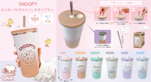 スヌーピー　保冷・保温　ストロー付きステンレスタンブラー　550ml　全6色アソート　36個入り SN-448