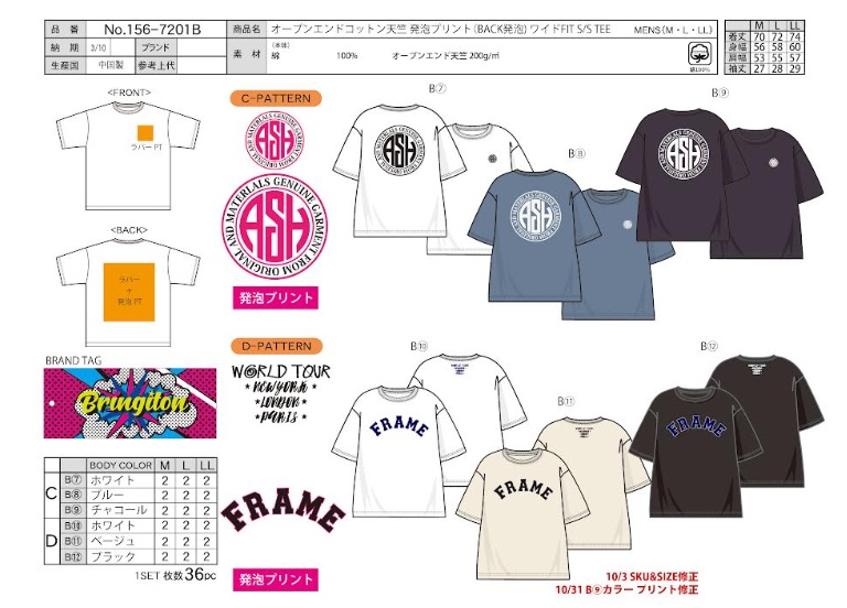メンズ　オープンエンドコットン天竺　発泡プリントワイドフィットTシャツ　全4色アソート　　36枚入り No.156-7201B