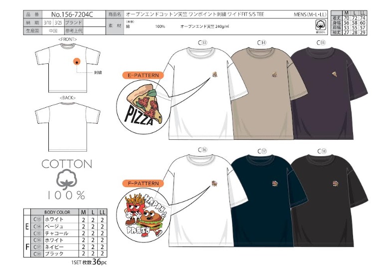 メンズ　オープンエンドコットン天竺　ワンポイト刺繍　ワイドフィットTシャツ　全6色アソート　　36枚入り No.156-7204C