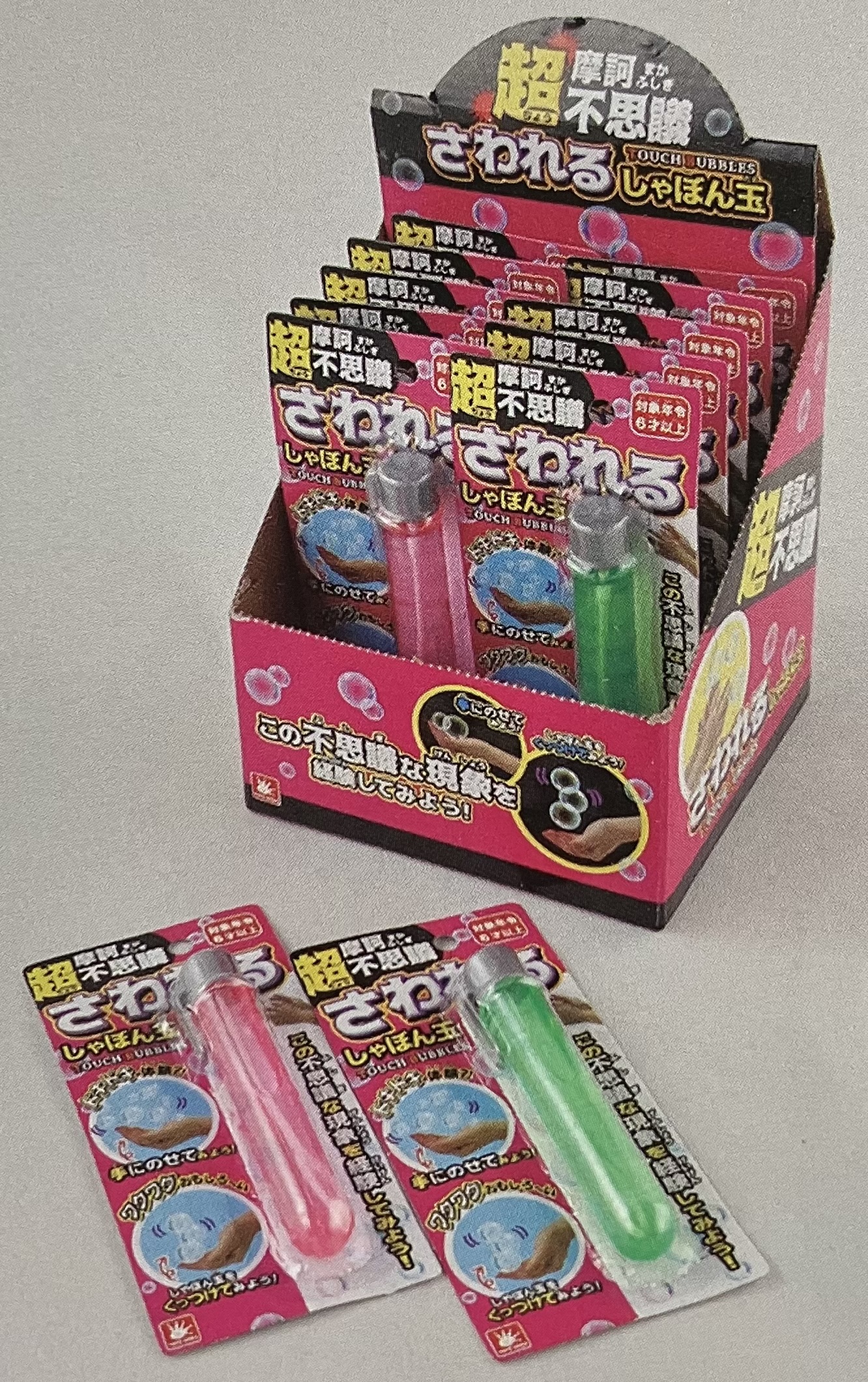 さわれるシャボン玉96個SET！