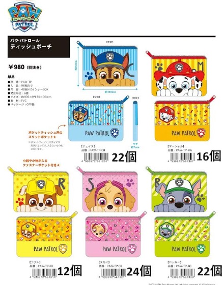 パウ・パトロール　ティッシュポーチ　全5種アソート　192個入り