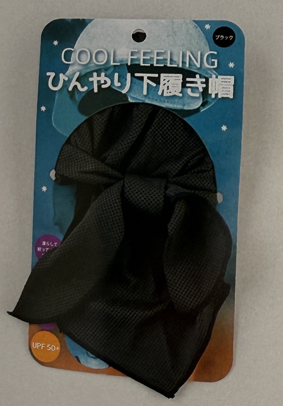 超涼・吸水　下履き帽子20個セット