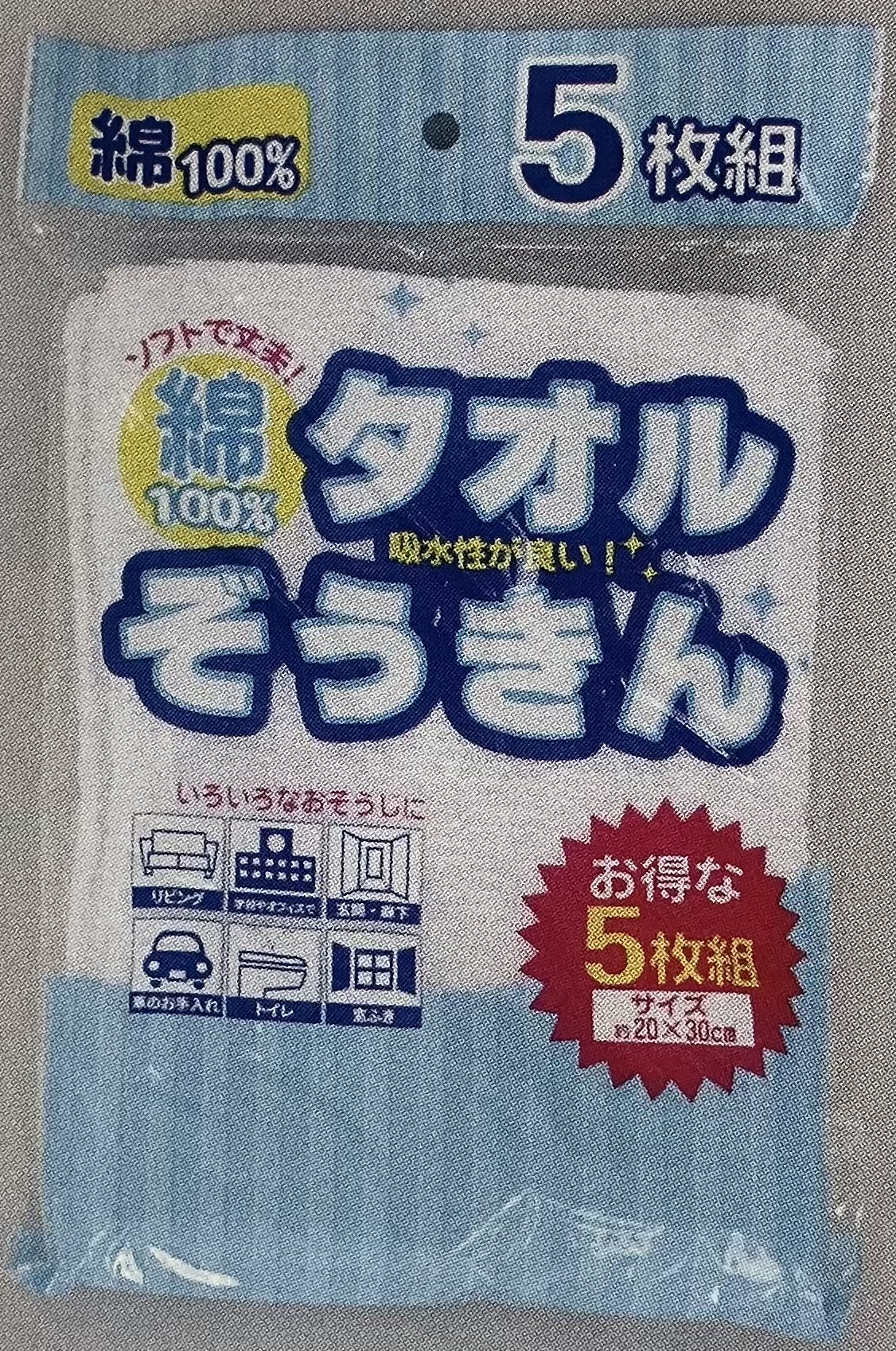 5P白タオル雑巾120個セット