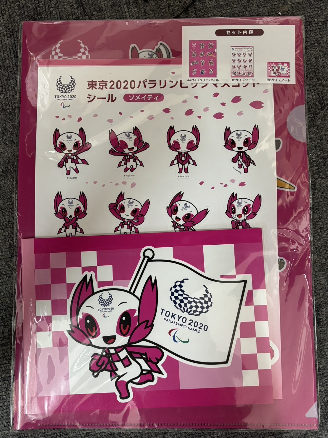 東京オリンピックの文具3点セット定価850円