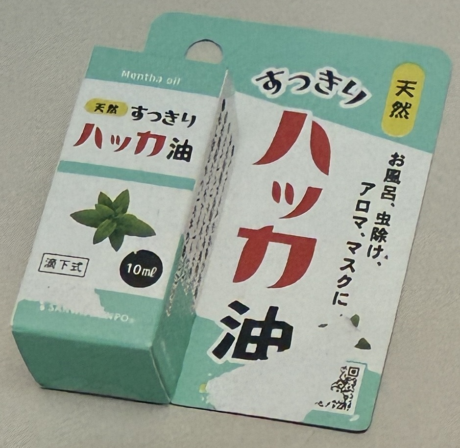 すっきりハッカ油48個SET！