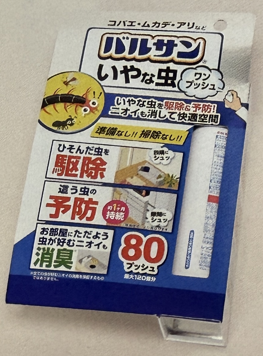 バルサン　いやな虫ワンプッシュスプレー　80回　24個セット