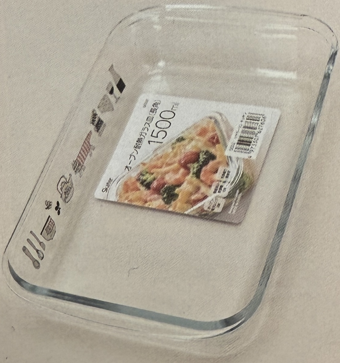 リサ・ラーソン キッチン GCD2-A　耐熱 ガラス 皿 オーブン レンジ 対応 1500ml 　12枚