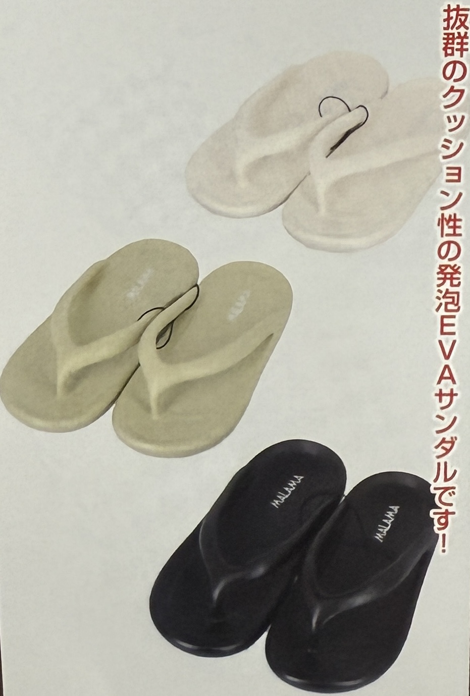 グミ足感！婦人トングサンダル12足SET！
