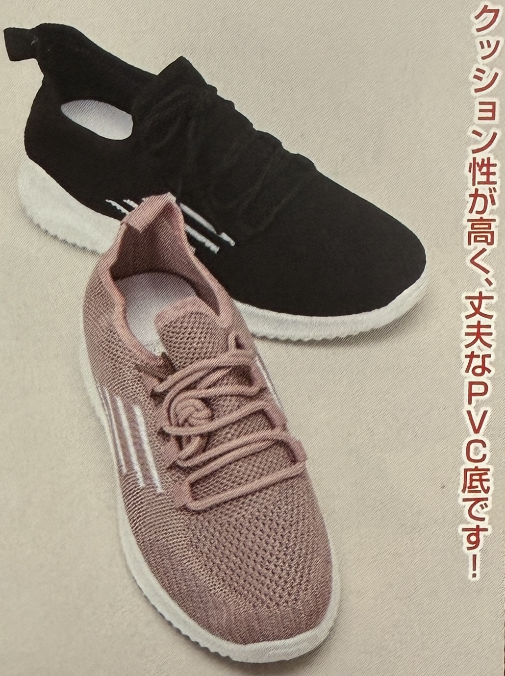 特価婦人スニーカー（ライン）24足セット