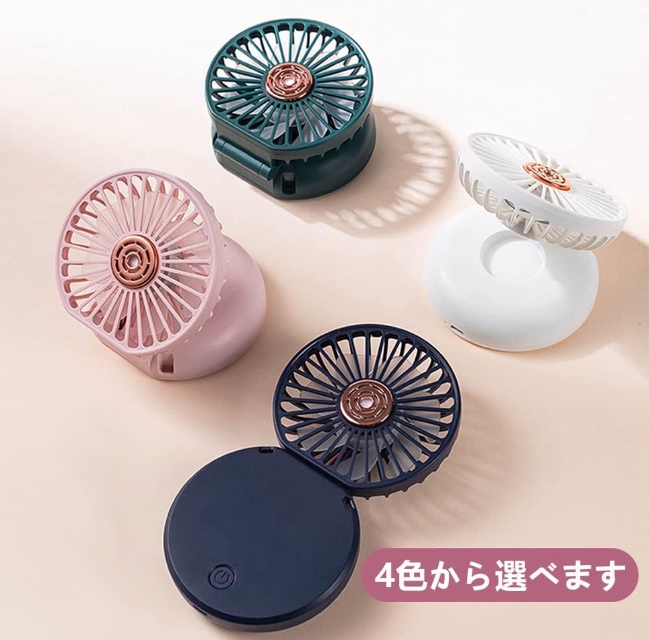 ハンディファン4色アソート160個セット