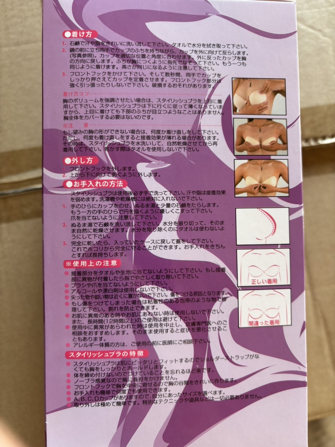 値下がりました！！タイリッシュブラ　Aカップ・Bカップ・Cカップ混合　24個セット　参考上代3800円