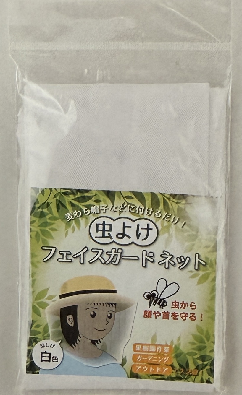フェイスガードネット30枚セット