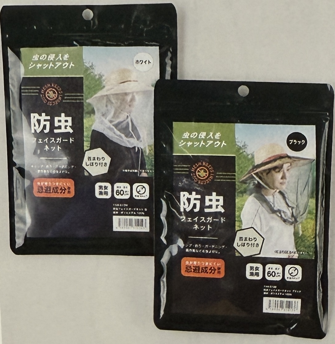 防虫フェイスガードネット20個セット