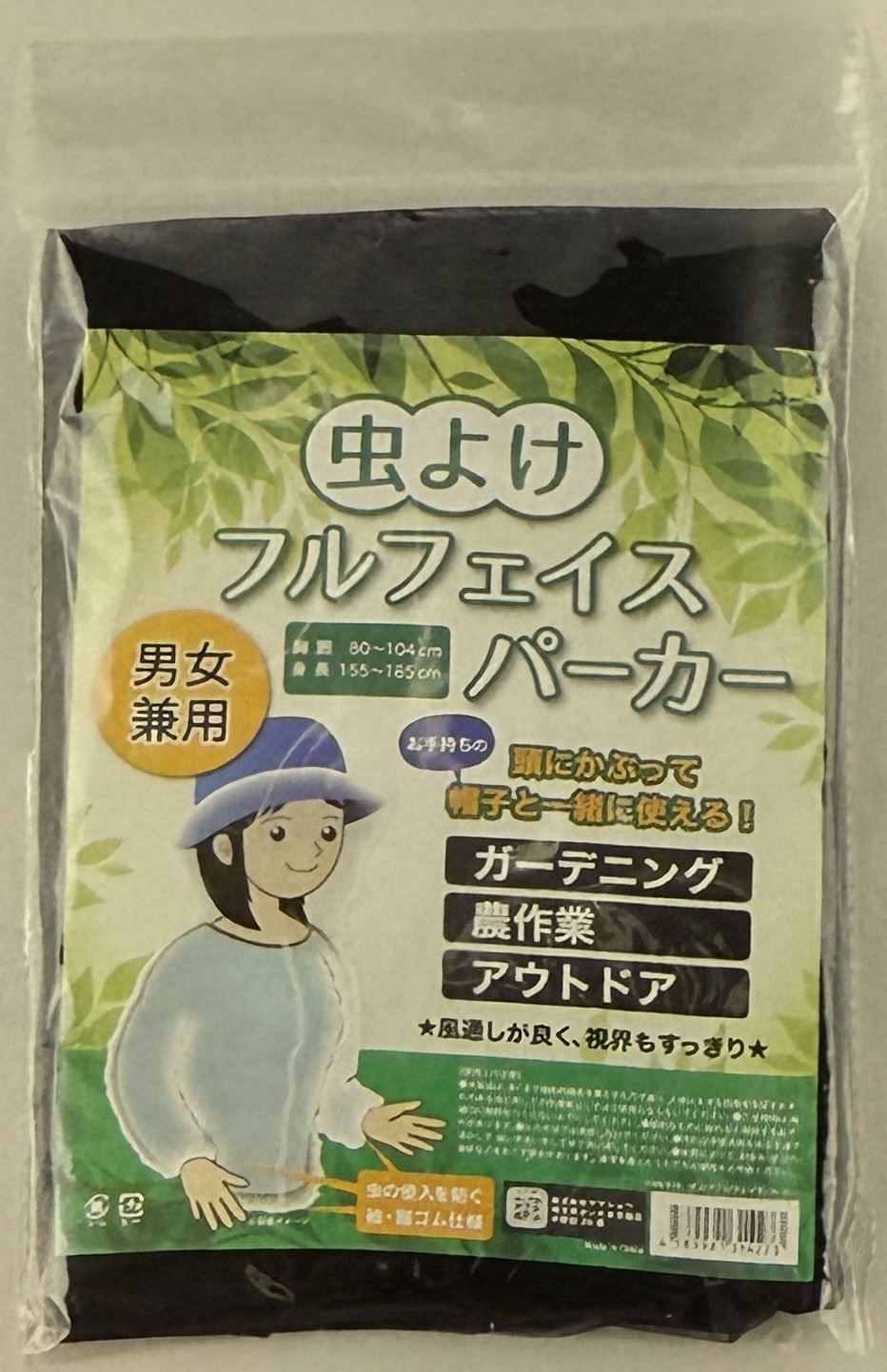 虫よけフルフェイスパーカー12枚SET！