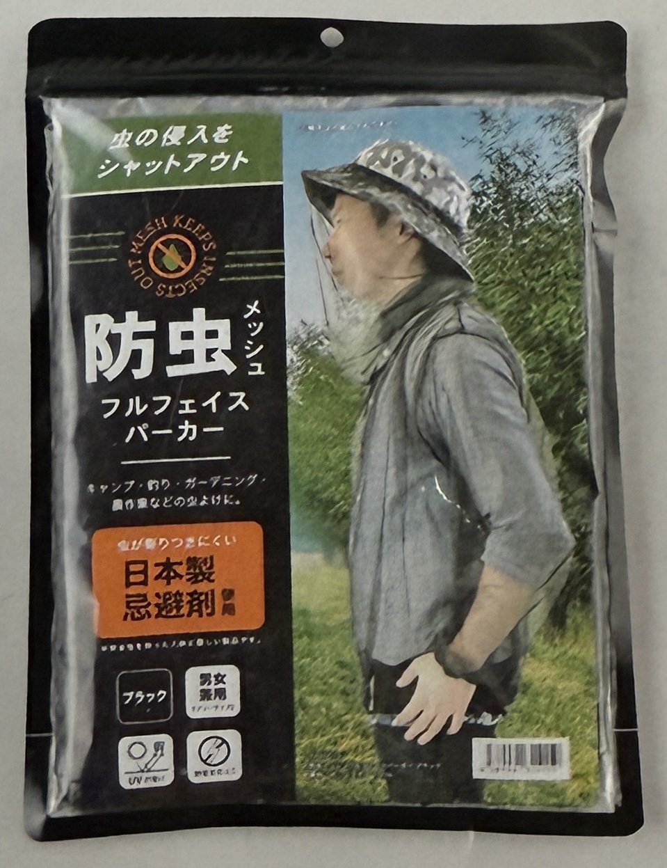 防虫メッシュフルフェイスパーカー8枚SET！
