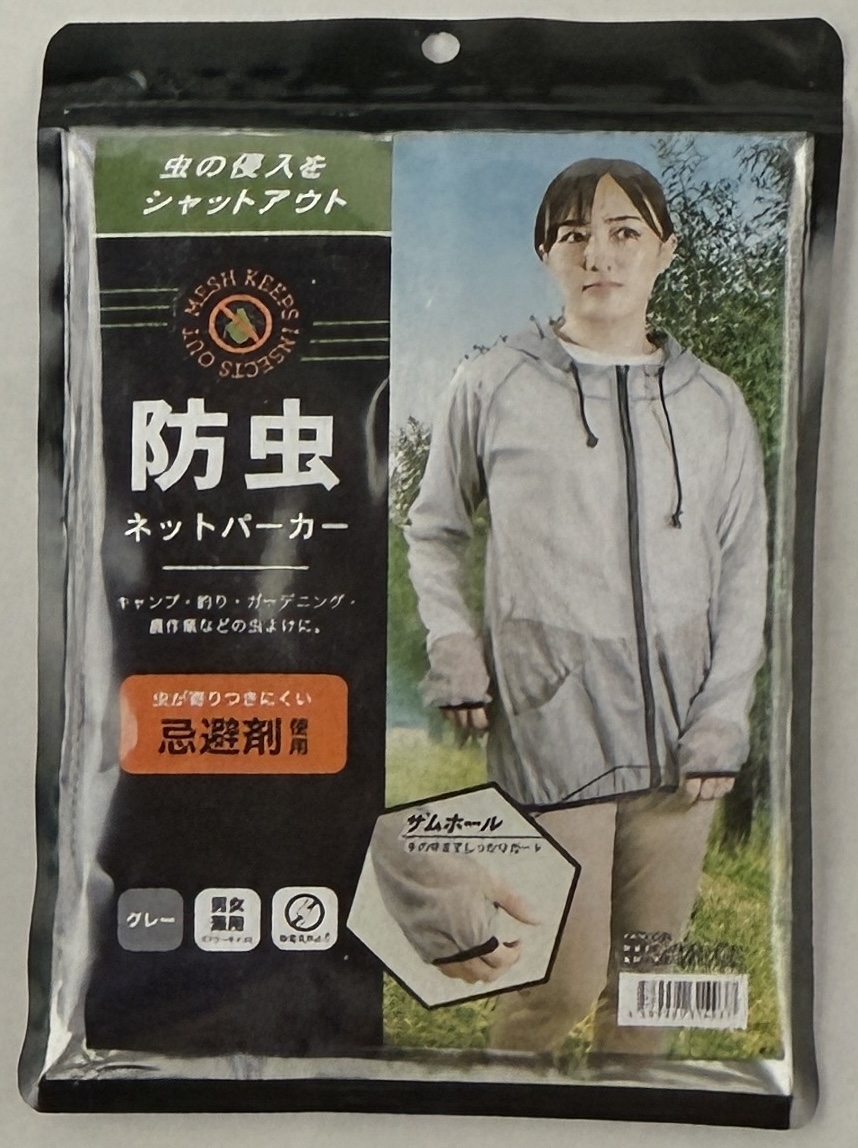 防虫ネットパーカー8枚SET！