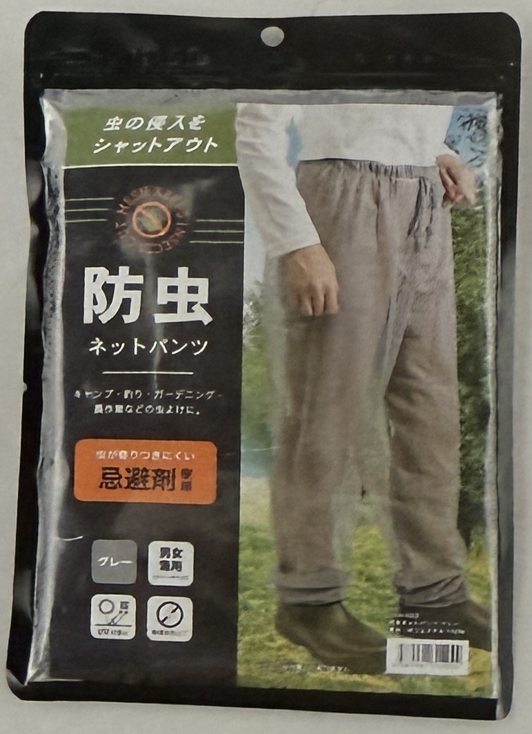 防虫ネットパンツ8枚SET！