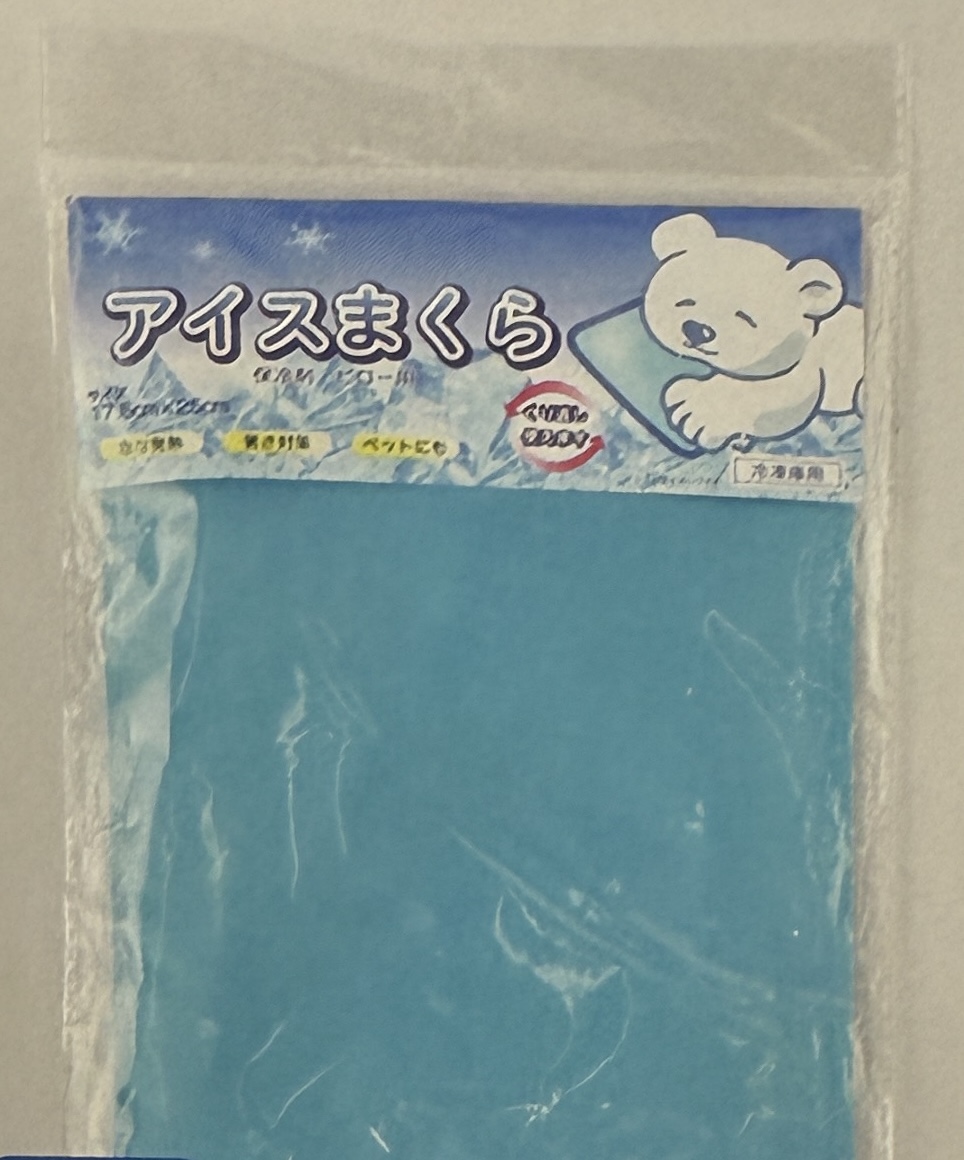 保冷剤ピロー用30個SET！