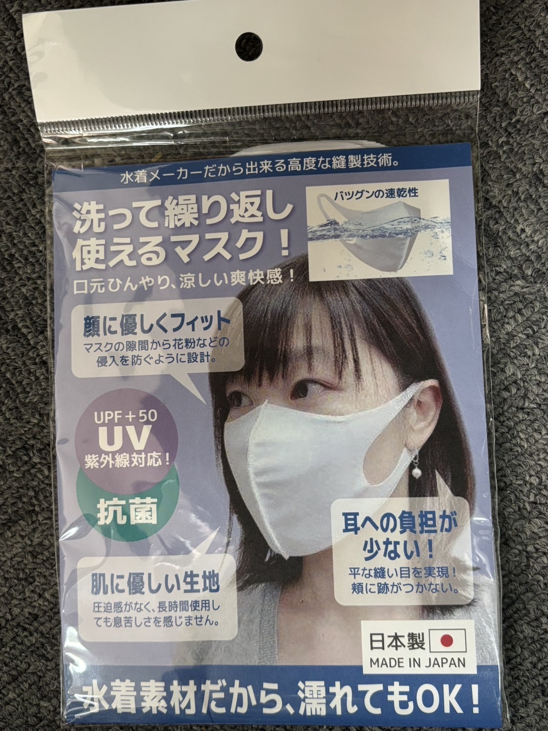 暑さ対策の夏用洗えるマスク500枚SET！