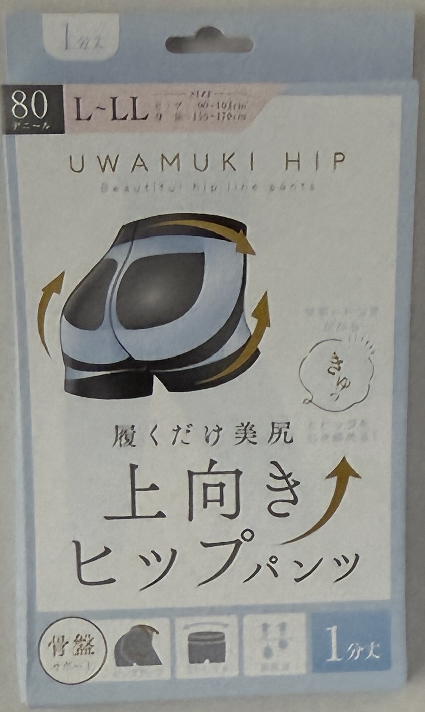 婦人箱入ヒップアップパンツ1分丈（M-L）50個ＳＥＴ！
