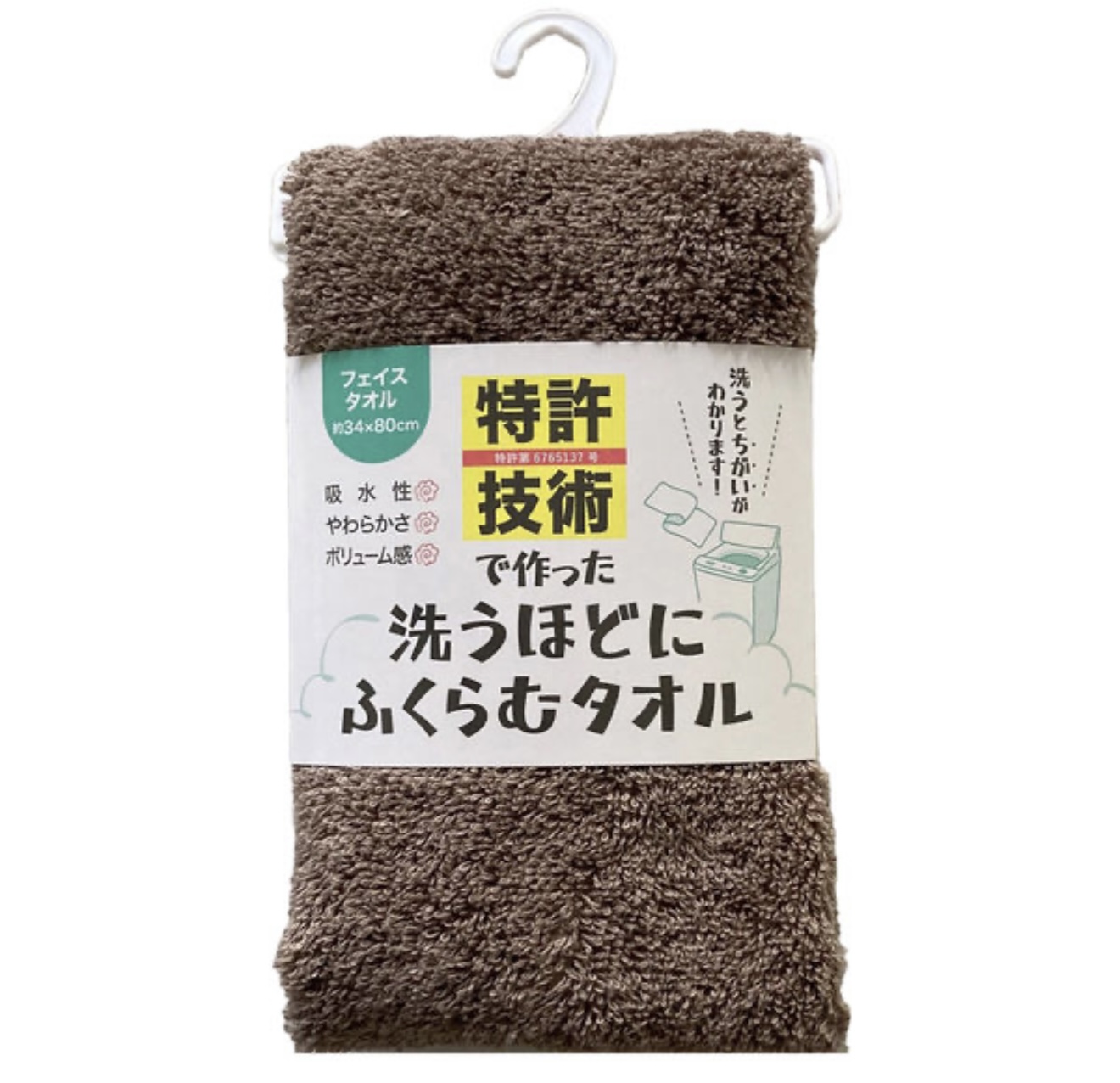 フェイスタオル 洗うほどに膨らむタオル 特許取得 スイッチパイル 綿100% 60枚セット 参考上代500円