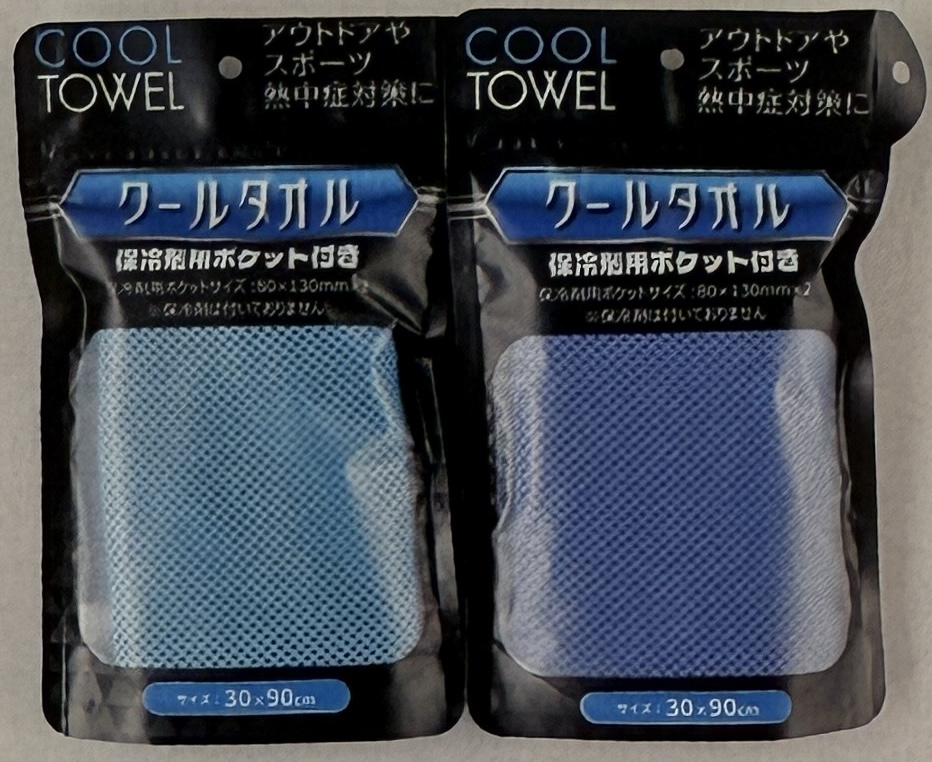 カラー無地クールタオル（保冷剤ポケット付き）40枚