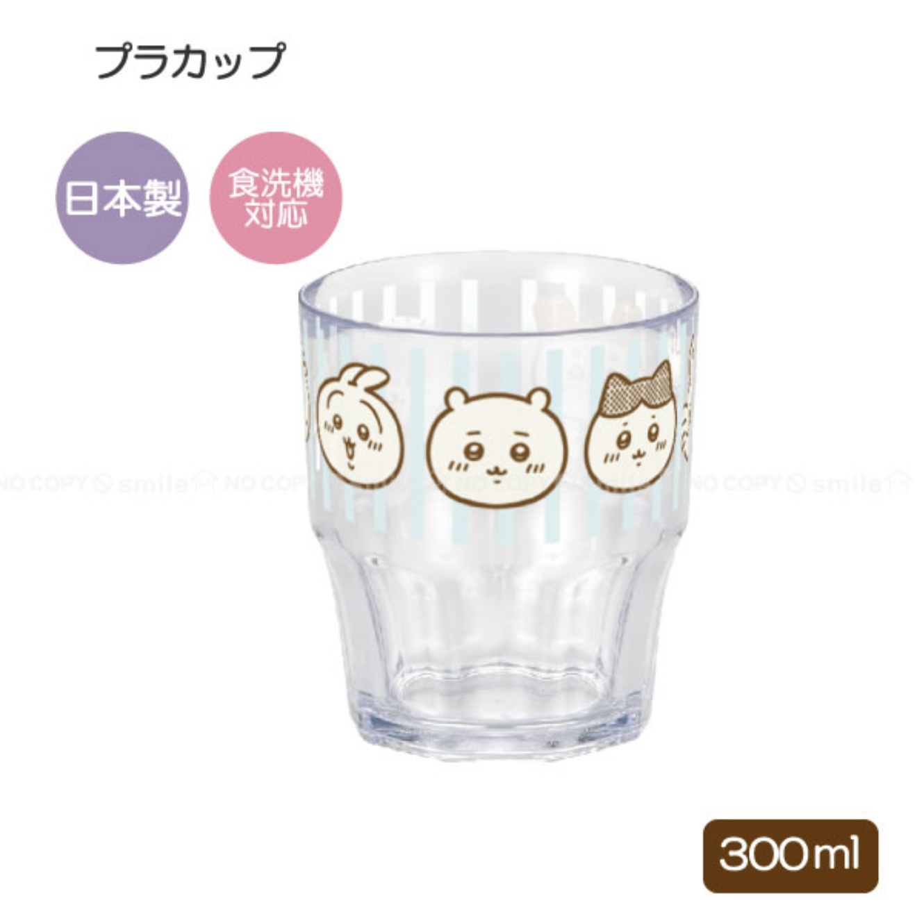 早い者勝ち！売り切れ御免！ちいかわ プラカップ コップ 日本製　10個セット　参考上代600円