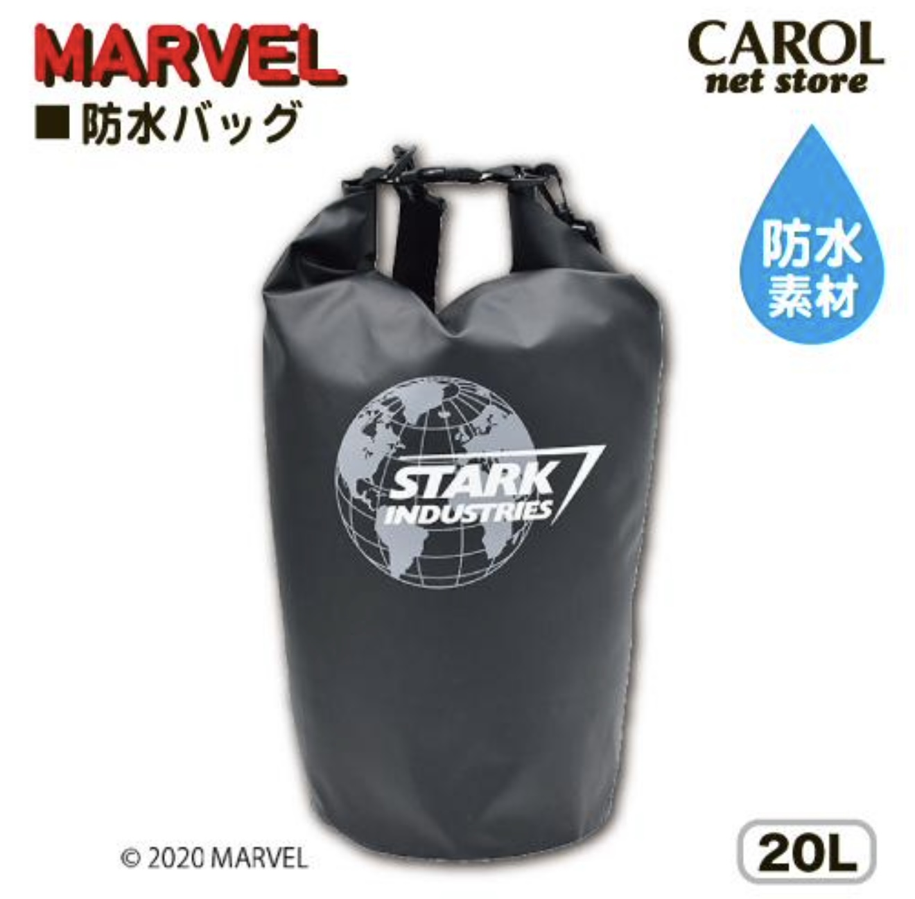 早い者勝ち！売り切れ御免！MARVEL マーベル プールバッグ 防水バッグ スターク・インダストリーズ ブラック PVC 参考上代1,980円