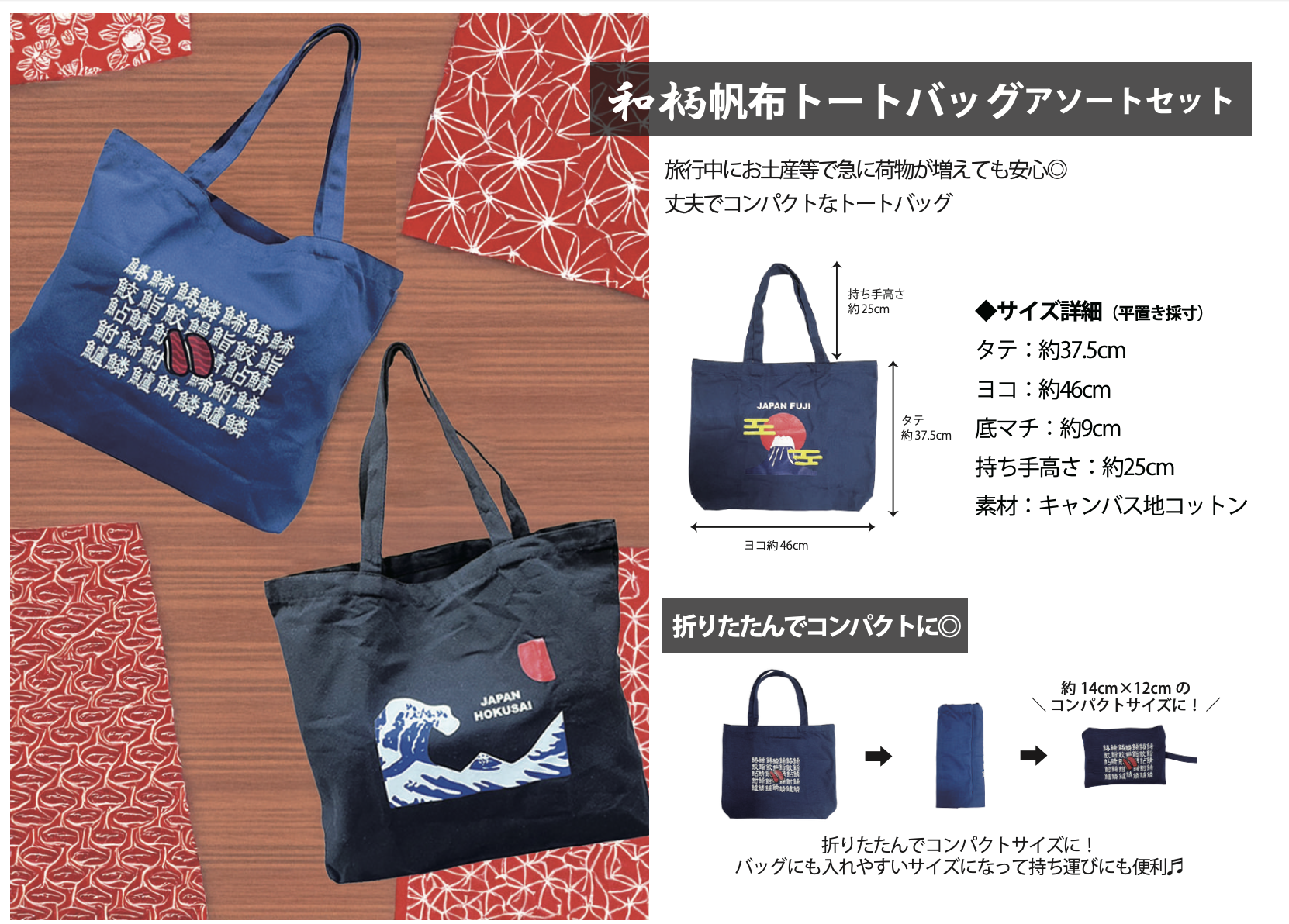 和柄帆布トートバッグ（折りたたみ収納式）60個ＳＥＴ！