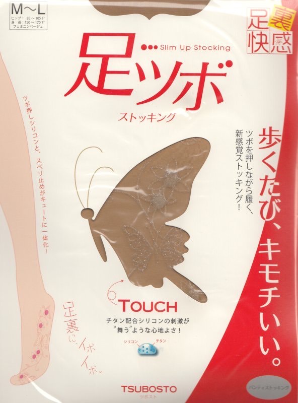 足裏ツボ押し機能付きストッキング　参考上代1200円　9個