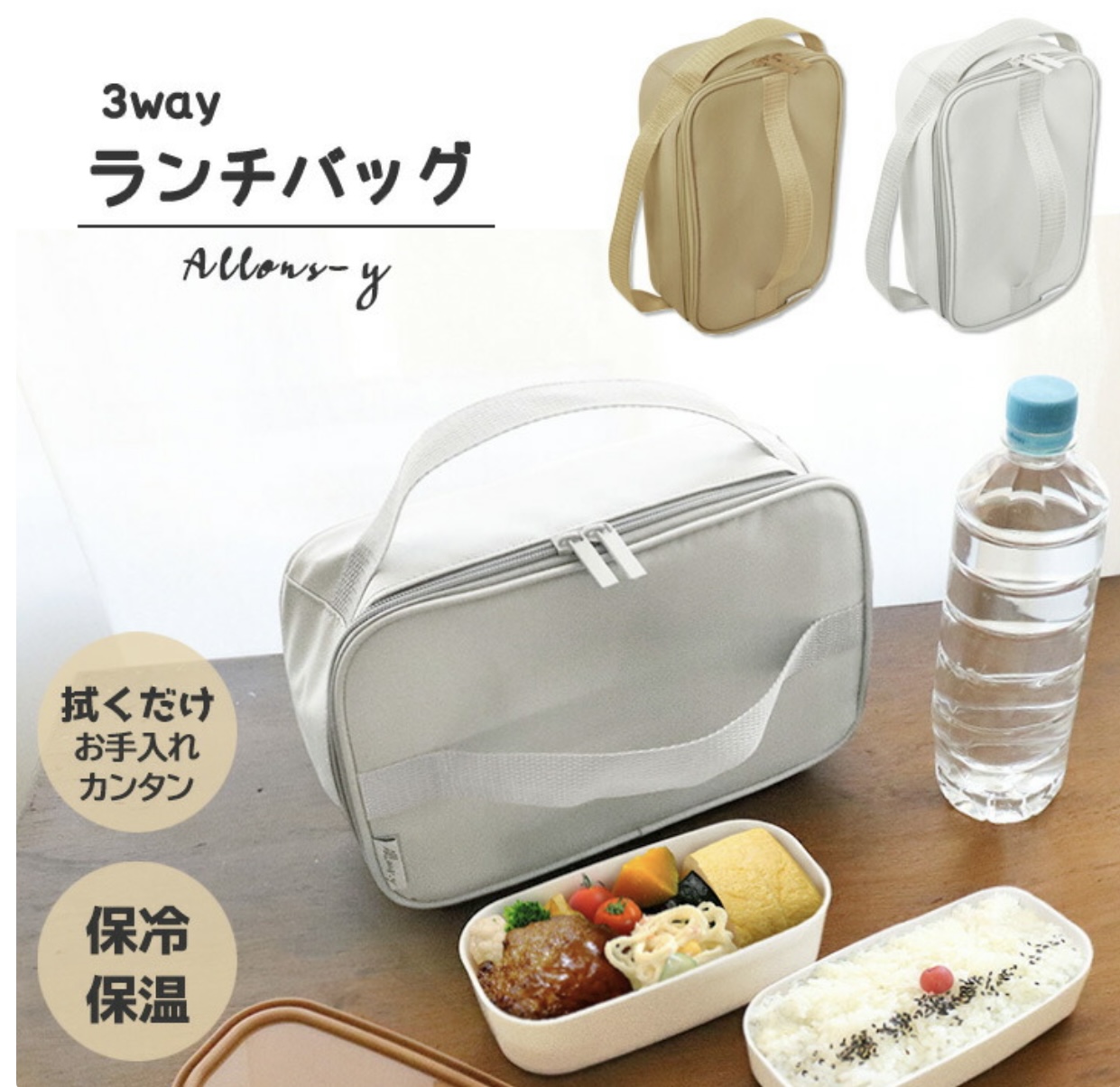 1セット限り！！保冷ランチバッグ 3way おしゃれ 保冷 保温 保冷バッグ お弁当 ケース バッグ レディース メンズ 大きめ ファスナー付き 撥水 ふくだけ 2.6L 参考上代1300円