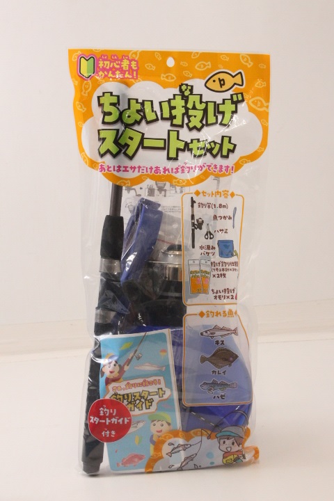 今月中のオーダー締め切り・ちょい投げスタートセット96個セット！　オープンプライス　（参考上代3500~4000円）