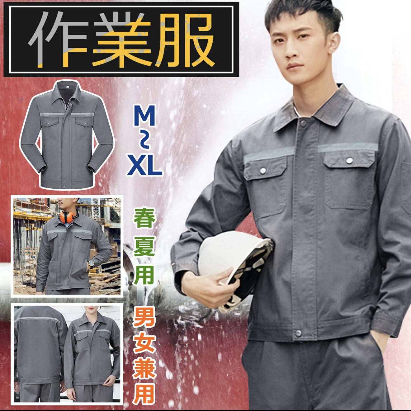 men's作業服・ジャケット125枚セットあるだけ1ＳＥＴ！　参考上代3980円　Amazon FBAからの発送になりますので納期に時間がかかる場合がございます。