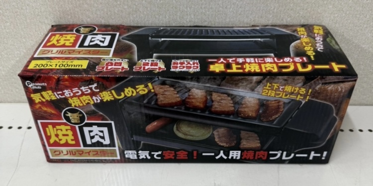 【特価】焼肉グリルマイスター　上代2400円  20個セット！