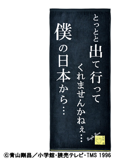8月6日(水)11:00までSale★ 名探偵コナン クールラインズ安室 フェイスタオル　10枚入り　4855007200