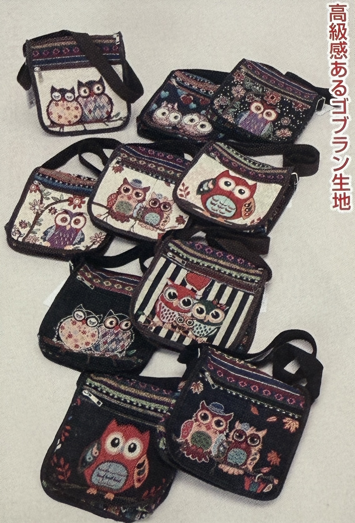 ふくろうゴブラン織りショルダーバッグ20個SET！参考上代1800円