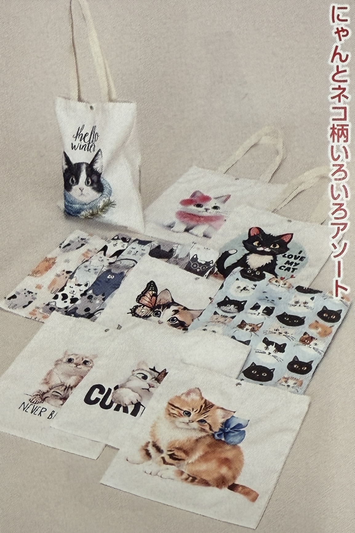 にゃんとネコ柄トートバッグ20個SET！